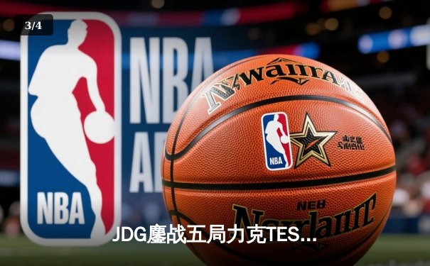 JDG鏖战五局力克TES，369酒桶关键团战奠定银龙杯归属 - 3