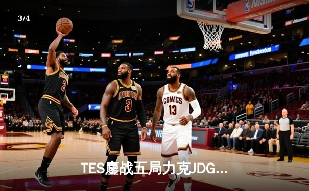 TES鏖战五局力克JDG，Knight沙皇决胜团一锤定音锁定总决赛席位 - 3
